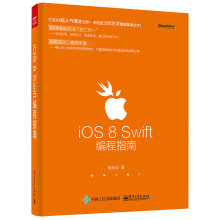 《iOS8Swift编程指南》[46M]百度网盘|pdf下载|亲测有效