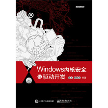 《Windows内核安全与驱动开发》[41M]百度网盘|pdf下载|亲测有效