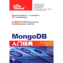 《MongoDB入门经典计算机与互联网书籍》[63M]百度网盘|pdf下载|亲测有效