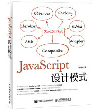《JavaScript设计模式》[95M]百度网盘|pdf下载|亲测有效