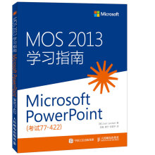 《MOS学习指南MicrosoftPowerPoint考试-》[42M]百度网盘|pdf下载|亲测有效