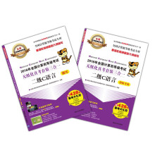 《年全国计算机等级考试无纸化真考套装三合一二级C语言》[66M]百度网盘|pdf下载|亲测有效