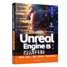 《UnrealEngine5互动开发》[79M]百度网盘|pdf下载|亲测有效