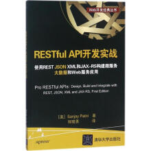 《RESTfulAPI开发实战使用RESTJSONXML和JAX-RS构建桑杰·帕特尼；郭理勇译书籍》[72M]百度网盘|pdf下载|亲测有效