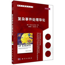《复杂事件处理导论》[49M]百度网盘|pdf下载|亲测有效