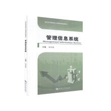 《管理信息系统计算机与互联网张志娟主编河南》[68M]百度网盘|pdf下载|亲测有效