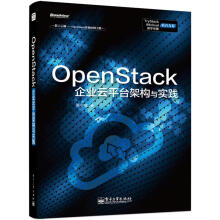 《OpenStack企业云平台架构与实践张小斌著》[96M]百度网盘|pdf下载|亲测有效
