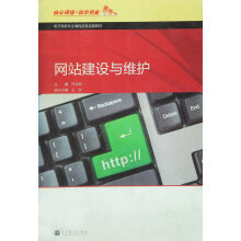 《网站建设与维护许宝良高等教育》[68M]百度网盘|pdf下载|亲测有效