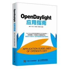 《::OpenDaylight应用指南》[52M]百度网盘|pdf下载|亲测有效