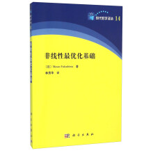 《非线性~~化基础》[69M]百度网盘|pdf下载|亲测有效