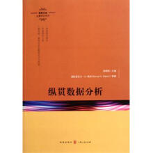《纵贯数据分析》[89M]百度网盘|pdf下载|亲测有效