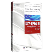 《数字信号处理：应用MATLAB》[55M]百度网盘|pdf下载|亲测有效