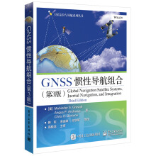 《GNSS惯性导航组合》[87M]百度网盘|pdf下载|亲测有效