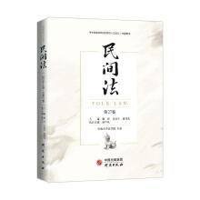 《民间法第卷谢晖研究计算机与互联网书籍》[51M]百度网盘|pdf下载|亲测有效