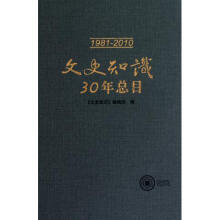 《文史知识年总目》[59M]百度网盘|pdf下载|亲测有效