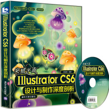 《WB平面设计与制作：突破平面IllustratorCS6设计》[84M]百度网盘|pdf下载|亲测有效