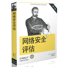 《O'Reilly：网络安全评估》[67M]百度网盘|pdf下载|亲测有效