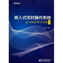 《嵌入式实时操作系统μC\OS原理与实践》[53M]百度网盘|pdf下载|亲测有效