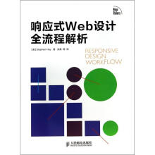 《响应式Web设计全流程解析》[86M]百度网盘|pdf下载|亲测有效