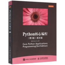 《Python核心编程》[56M]百度网盘|pdf下载|亲测有效
