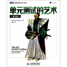 《单元测试的艺术》[77M]百度网盘|pdf下载|亲测有效