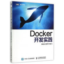 《Docker开发实践》[63M]百度网盘|pdf下载|亲测有效