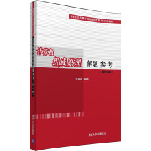 《计算机组成原理解题参考》[49M]百度网盘|pdf下载|亲测有效
