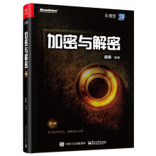 《加密与解密第四版第4版段钢著》[83M]百度网盘|pdf下载|亲测有效