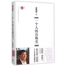《一个人的出版史》[90M]百度网盘|pdf下载|亲测有效