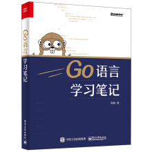 《Go语言学习笔记》[47M]百度网盘|pdf下载|亲测有效