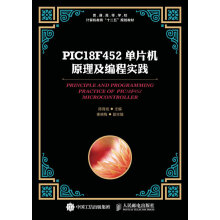 《PICF单片机原理及编程实践》[95M]百度网盘|pdf下载|亲测有效