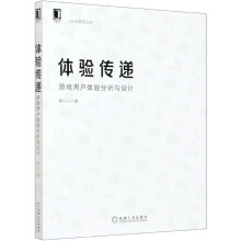 《体验传递》[55M]百度网盘|pdf下载|亲测有效