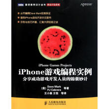 《IPHONE游戏编程实例》[41M]百度网盘|pdf下载|亲测有效