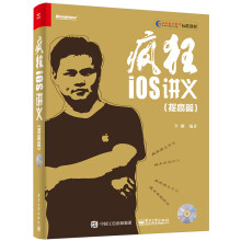 《疯狂iOS讲义》[77M]百度网盘|pdf下载|亲测有效