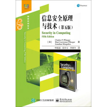 《信息安全原理与技术》[76M]百度网盘|pdf下载|亲测有效