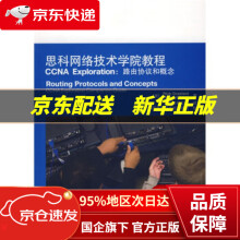 《思科网络技术学院教程CCNAExploration:路由协议和概念格拉齐亚尼（Grazi》[44M]百度网盘|pdf下载|亲测有效