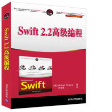 《移动开发经典丛书：Swift2.2高级编程》[47M]百度网盘|pdf下载|亲测有效
