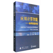 《应用计算智能：如何创造价值》[45M]百度网盘|pdf下载|亲测有效