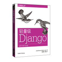 《轻量级Django》[93M]百度网盘|pdf下载|亲测有效