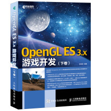 《OpenGLES3x游戏开发下卷》[48M]百度网盘|pdf下载|亲测有效