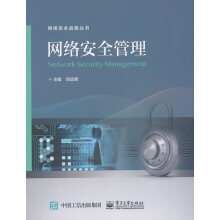 《网络安全管理刘运席北方城》[71M]百度网盘|pdf下载|亲测有效