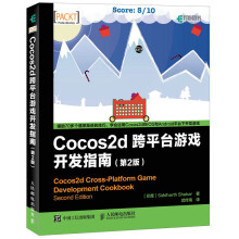 《Cocos2d跨平台游戏开发指南》[71M]百度网盘|pdf下载|亲测有效