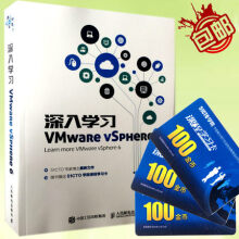 《深入学习VMwarevSphere6VMwarevsphere6.0》[76M]百度网盘|pdf下载|亲测有效