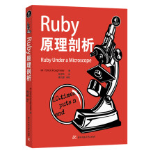 《Ruby原理剖析》[84M]百度网盘|pdf下载|亲测有效