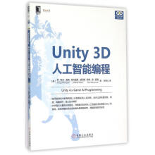 《Unity3D人工智能编程》[74M]百度网盘|pdf下载|亲测有效