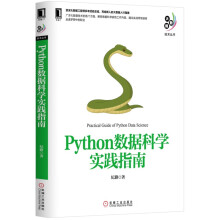 《R语言游戏数据分析与挖掘Python数据科学实践》[59M]百度网盘|pdf下载|亲测有效