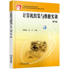 《计算机组装与维修实训》[59M]百度网盘|pdf下载|亲测有效