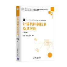 《计算机控制技术及其应用》[49M]百度网盘|pdf下载|亲测有效