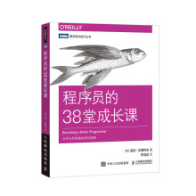 《程序员的堂成长课代码整洁之道程序员的职业素养软件工程重构软件开发人员专业素养职业技能培训教程》[91M]百度网盘|pdf下载|亲测有效