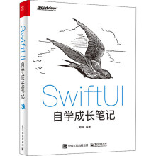 《swiftui自学成长笔记操作系统刘铭等》[83M]百度网盘|pdf下载|亲测有效
